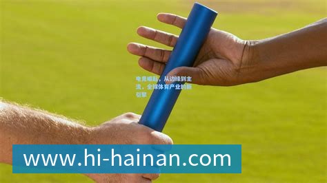 乐竞体育专业运动队装备合作案例